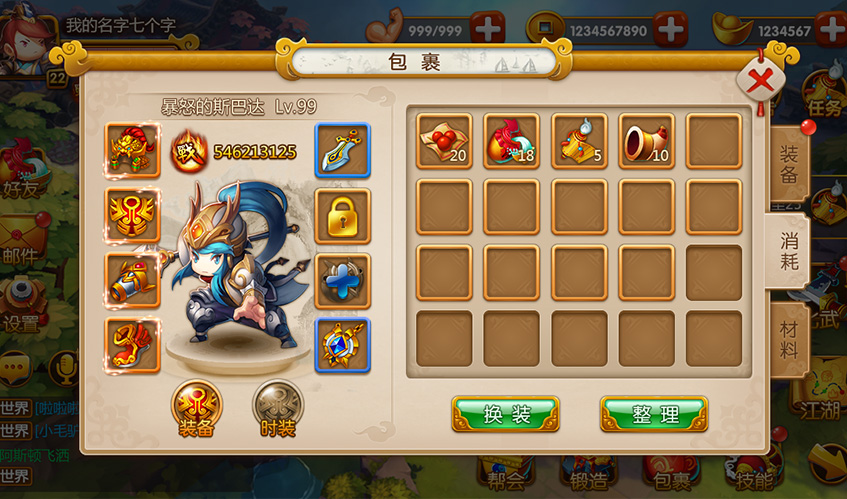 世界杯官网UI设计